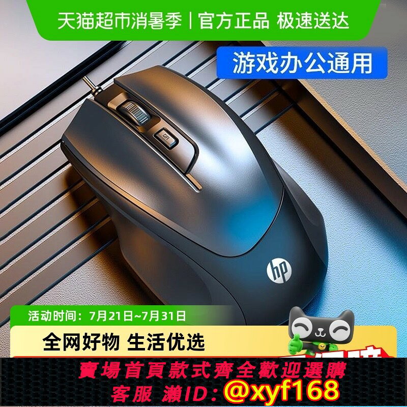 {最低價 保固一年}HP/惠普靜音有線鼠標筆記本電腦臺式男女辦公家用遊戲USB通用簡約