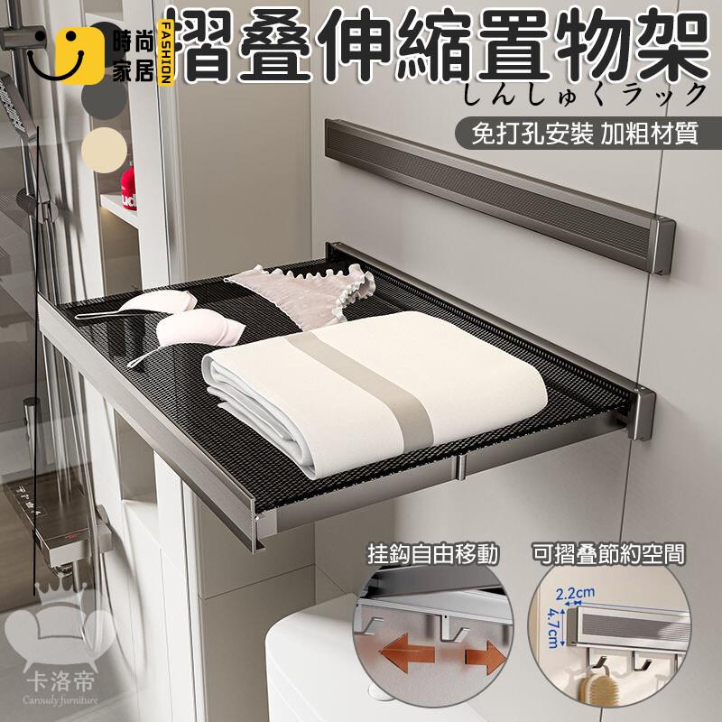 公司貨 免運 【浴室折疊架 宅配免運】浴室隱形折疊架 伸縮浴巾架 衛生間收納置物架 洗澡放毛巾乾淨衣服神器 可隱藏掛鉤支架工廠直銷 全館折扣 新品特價 售後保障 5s717
