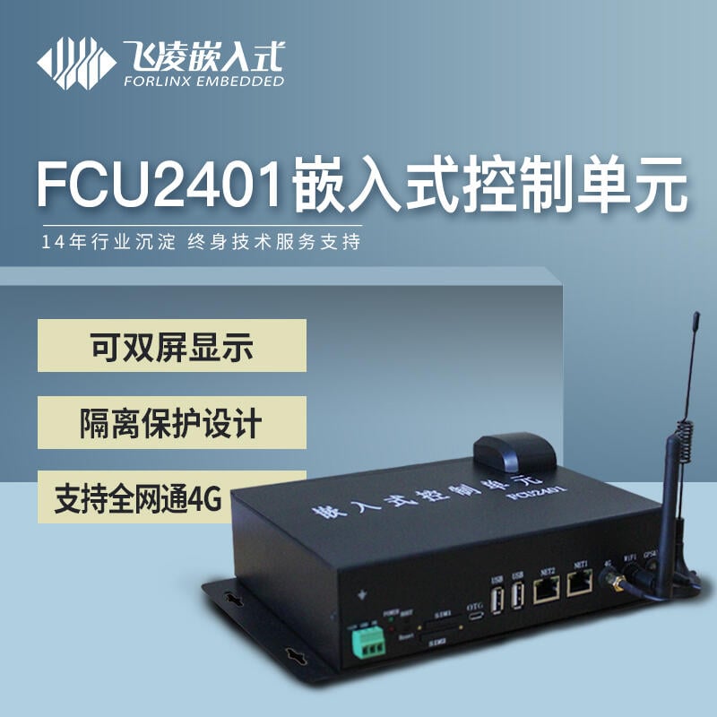 【新店鉅惠】飛淩嵌入式 ARM工控機 全誌A40i 四核Linux工控盒 WiFi4G 開發板