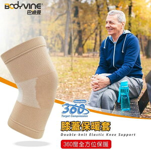 膝蓋保暖套(左右通用)-1只 【BodyVine巴迪蔓】KN-E02