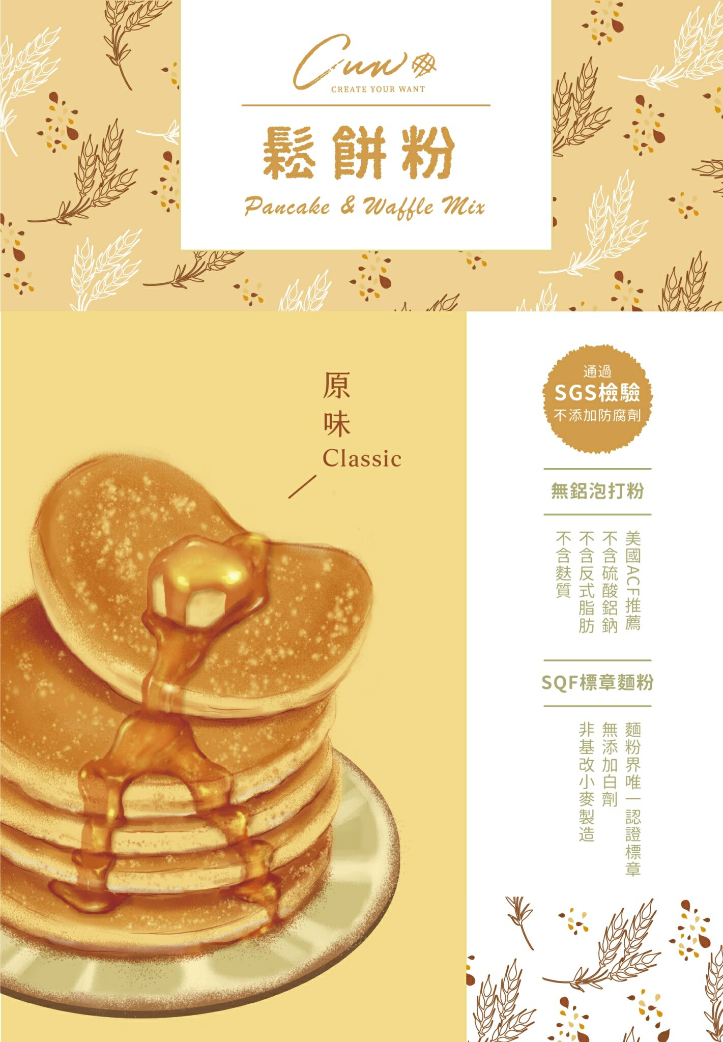原味鬆餅粉 共200g