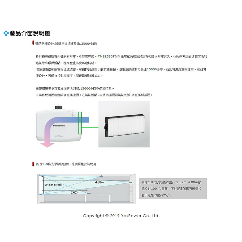 ＊出租/全省配送＊PT-EZ590T Panasonic 5400流明投影機 1920x1200最高解析/悅適影音 2