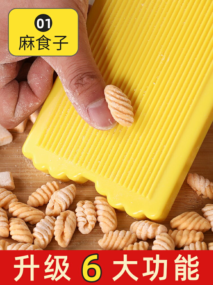 麵食工具麻食子搓板削麵刀莜麵魚魚貓耳朵家用製作神器模具麻食板