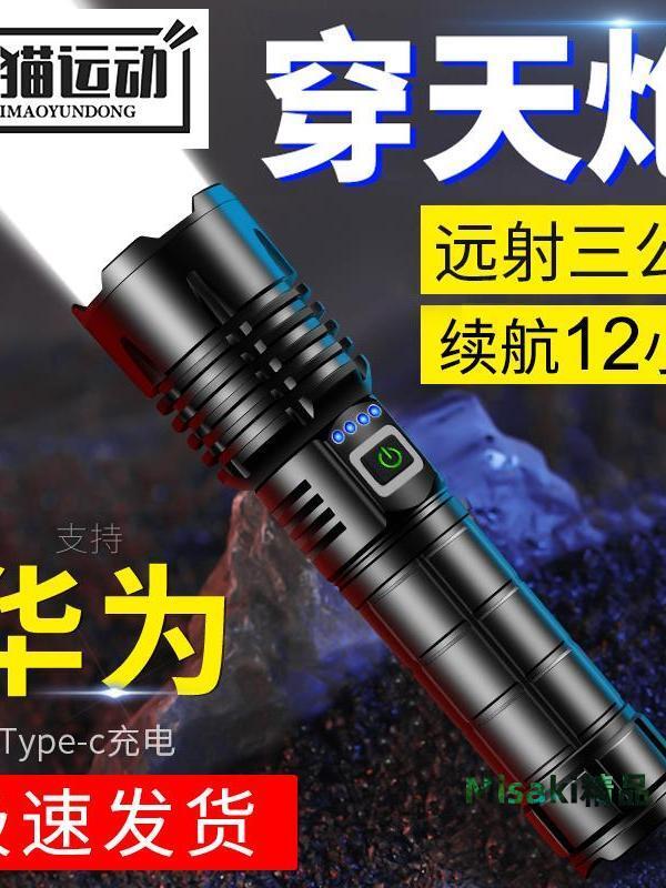 手電筒強光充電戶外超亮遠射激光26650專用鋰電池小型戰術疝氣燈-Misaki精品