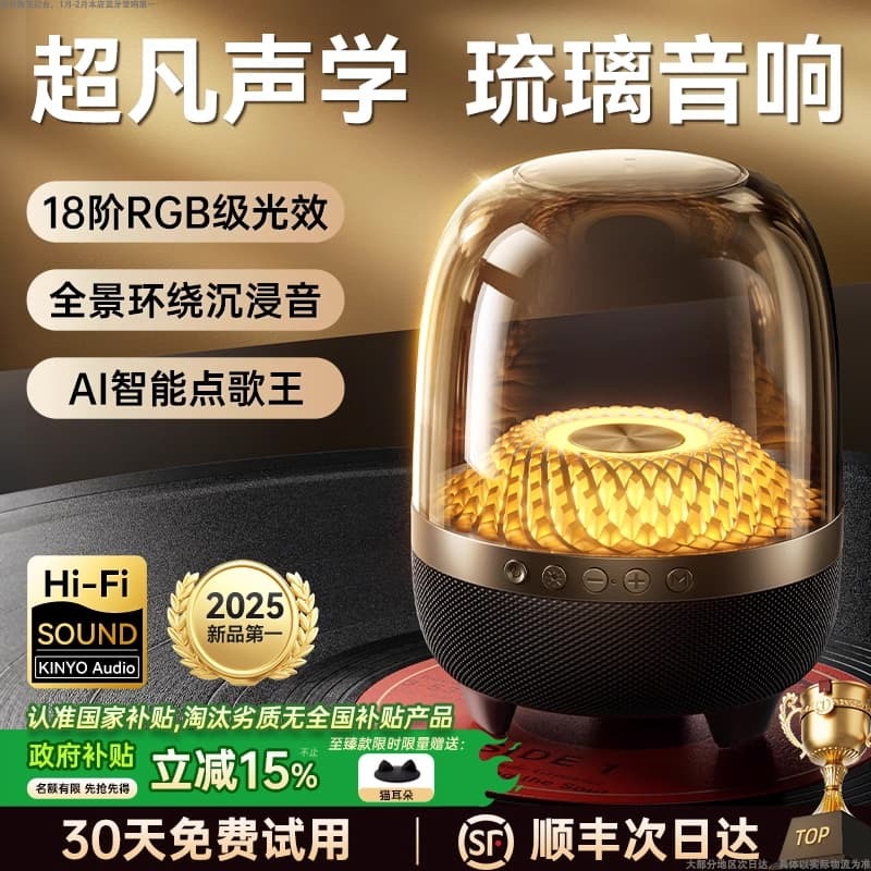新品上市!!熱門爆品！！全國補貼15%|曼哈頓音響藍芽音箱大音量華強北AI無線 線戶外低音炮男