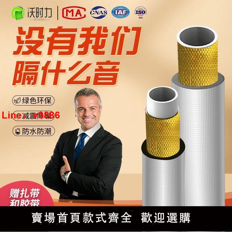 【臺灣公司 超低價】下水管隔音棉環保自粘衛生間下水道排水消音棉靜音廚房管道吸音棉