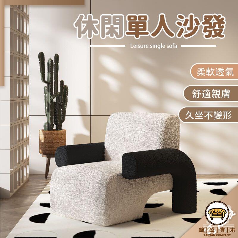 可開發票 工廠現貨 【宅配免運 支援定製】小戶型沙發 北歐沙發 羊羔絨沙發 榻榻米 懶人沙發 單人沙發 沙發椅 臥室沙發 豆腐塊沙發 特惠/全館折扣 售後保障 j547