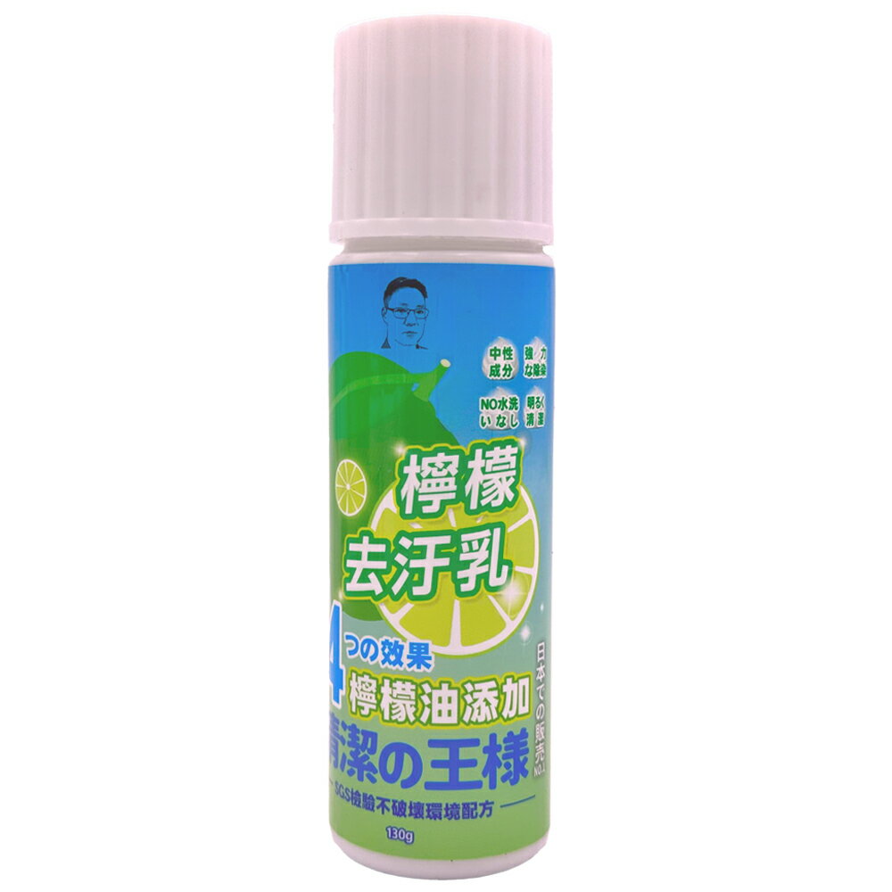 現貨【湠佶】四罐入 帥呆了檸檬去汙乳 新增天然檸檬油 MIT臺灣製造不傷手 去除汙漬油垢髒汙去汙 萬用 鞋面 廚房 玻璃 白牆清潔劑