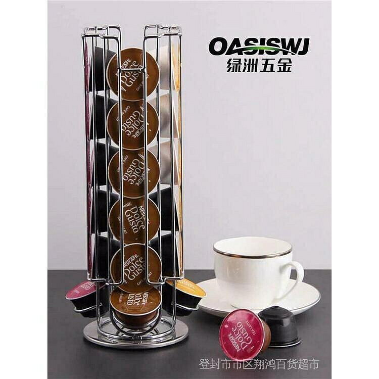 （咖啡用品與配件）雀巢多趣酷思大膠囊咖啡收納架24粒Dolce Gusto展示架咖啡機配件 SOBR