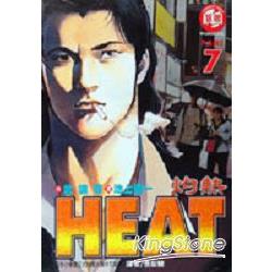Heat灼熱07限 樂天書城 Rakuten樂天市場 Heat灼熱07限 樂天書城 Rakuten樂天市場
