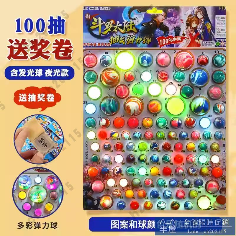 尾牙抽獎球 抽獎箱 年會 可開發票 龍珠抽抽樂兒童玩具抽獎洞洞樂彈力發光球夜光女孩抽大球七龍球超