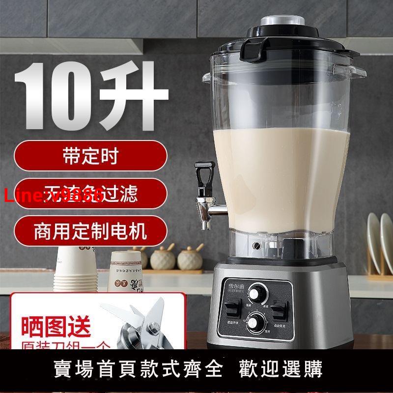 【臺灣公司 超低價】商用6升豆漿機早餐店專用現磨無渣免過濾大功率大容量破壁料理機