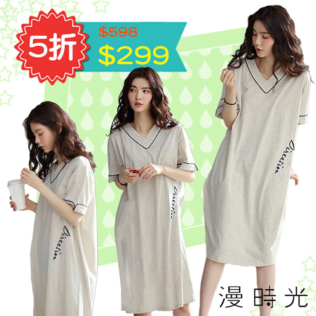 精梳棉- 韓版寬鬆顯瘦居家服睡裙 M-XL(中大尺碼可穿)【漫時光】(G072)★裙裝熱銷NO.1★