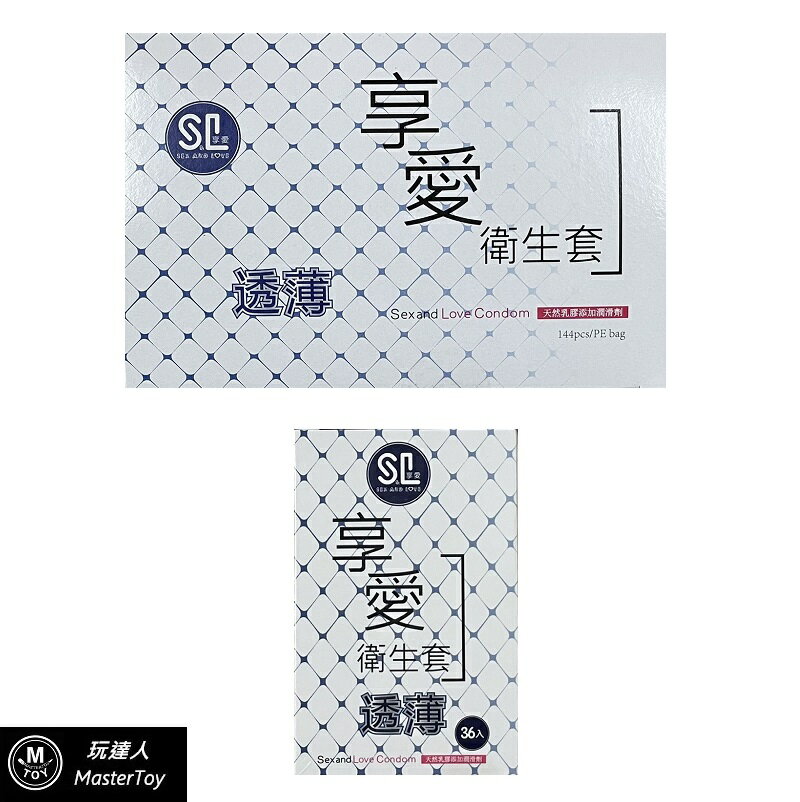 享愛 家庭號 超薄型 保險套 144片裝