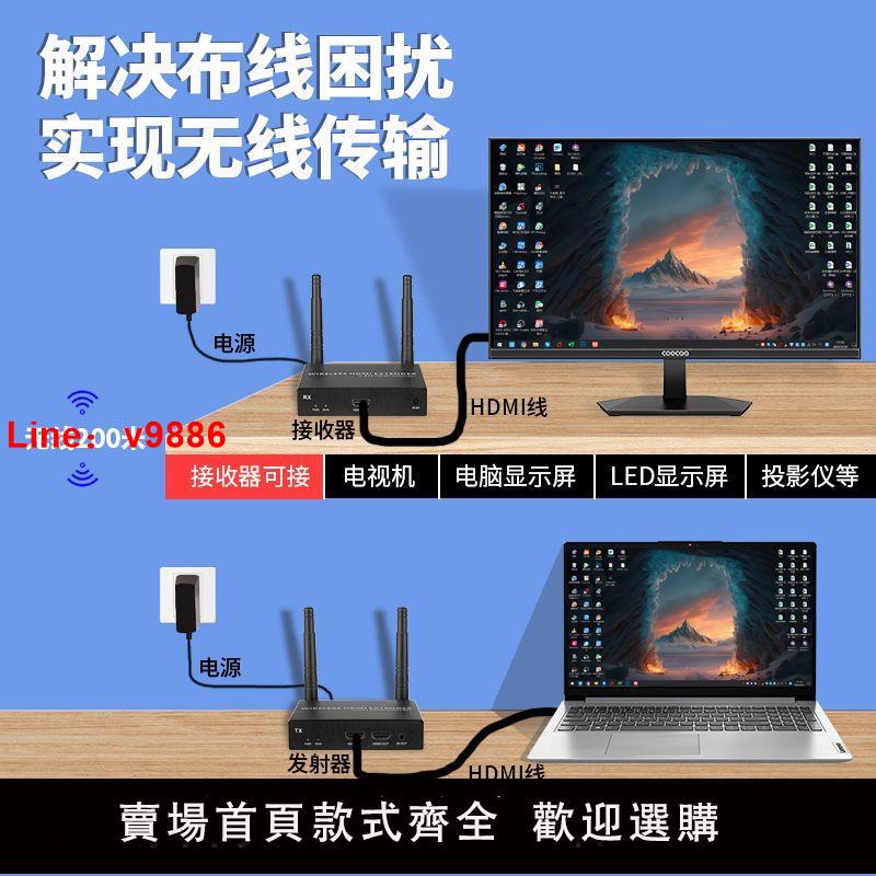 【台灣公司 超低價】4K音視頻HDMI無線投屏器投影儀傳輸延長電腦點歌打碟錄像機收發器