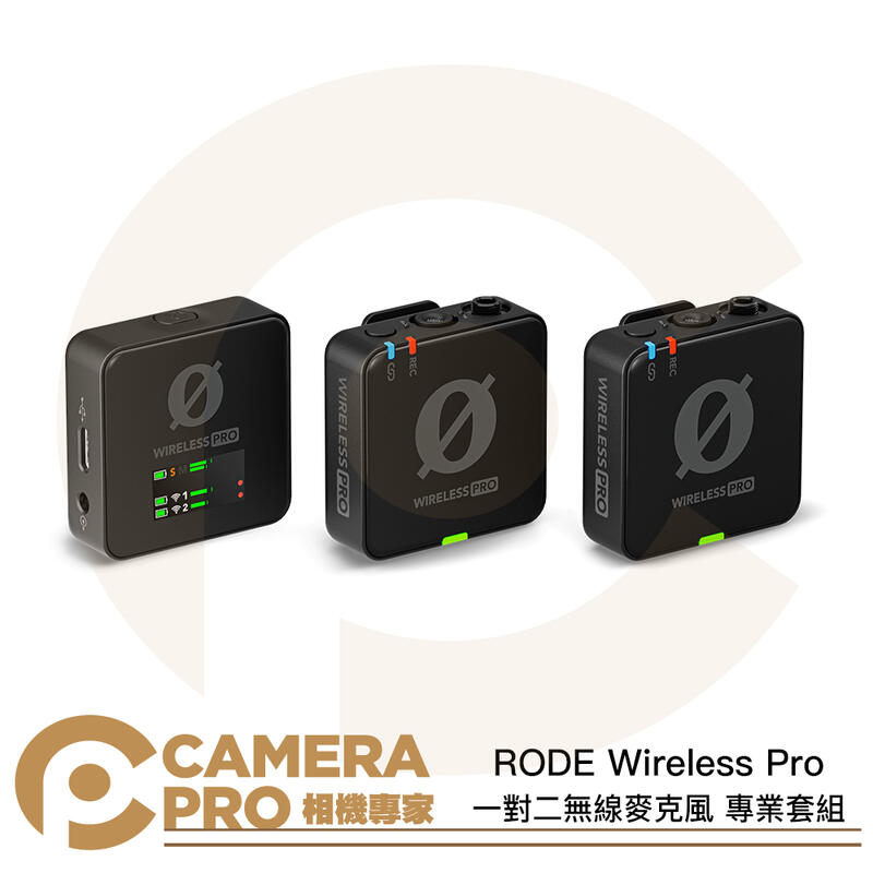 ◎相機專家◎ 活動送採訪配件+造型行充 RODE Wireless Pro 一對二 無線麥克風 專業套組 正成公司貨
