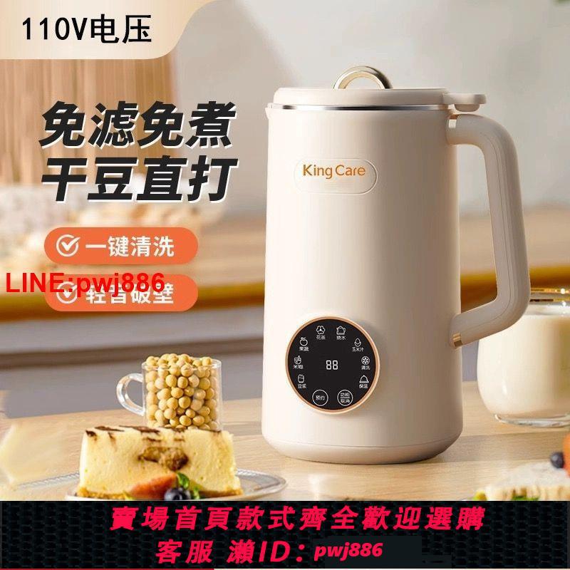 {臺灣公司 可開發票}110V小型靜音豆漿機加熱免煮多功能迷你破壁機全自動家用料理機