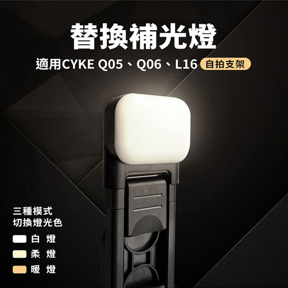 單燈版 IS-L16 平衡穩拍 傘式直播三腳架藍芽自拍桿 伸縮三腳架 手機直播自拍支架 5