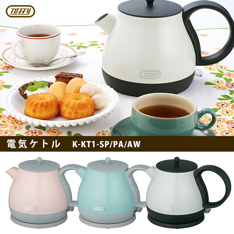 日本Toffy K-KT1 復古造型電水壺 快煮壺 馬卡龍家電 4人份 800ml/K-KT1 3色