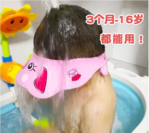 兒童洗頭帽 嬰可調節加大洗澡浴帽子女孩洗發帽防水護耳寶寶神器 全館免運