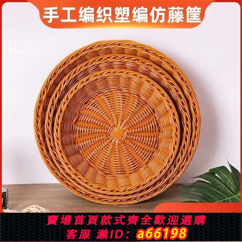 【臺灣公司 可開發票】廚房收納碗筷水果收納展示水果籃麵包超市陳列零食家用客廳收納