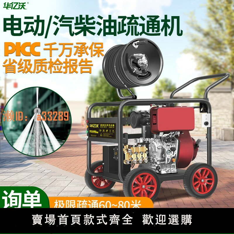 【可開發票】柴油汽油220V電動高壓清洗機商用工業水槍下水道物業管道疏通機