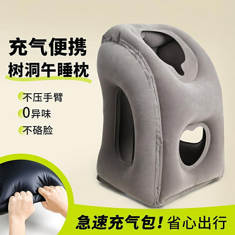 午安枕 午睡枕 午休枕 便攜旅行枕趴睡枕枕頭火車硬座睡覺神器長途飛機高鐵按壓充氣抱枕