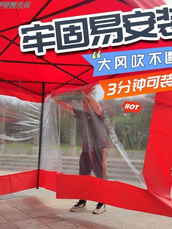 加厚圍布擋風四腳傘圍擋防雨防水透明傘布單人保暖擺攤帳篷防寒