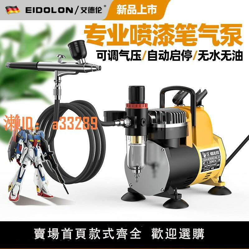 【可開發票】模型上色噴槍氣泵高達手辦丙烯顏料彩繪墻繪電動噴漆筆小型空壓機
