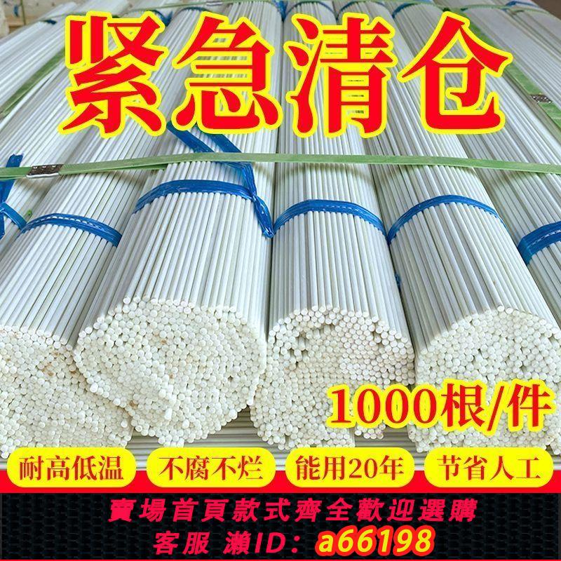 【臺灣公司 可開發票】1000根大棚骨架玻璃纖維新型小拱棚支架地膜蔬菜棚拱桿玻璃鋼農用