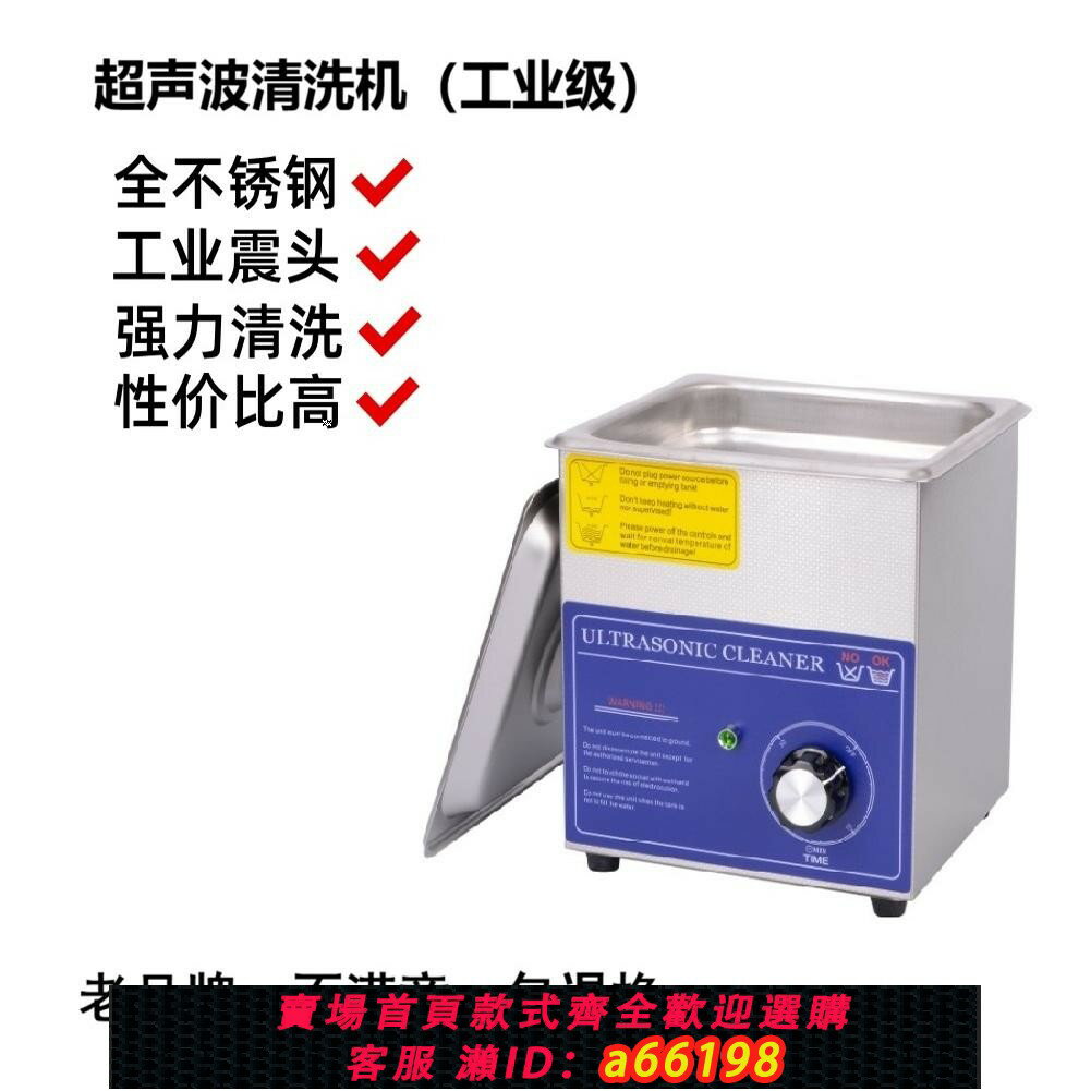 【臺灣公司 可開發票】超聲波清洗機器洗眼鏡首飾手錶鏈口琴水果碗筷五金屬除油工業科璽