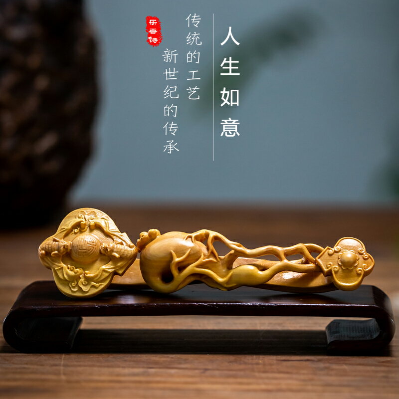 木雕手把件小木雕刻人生如意萬事如意家居品中式水件