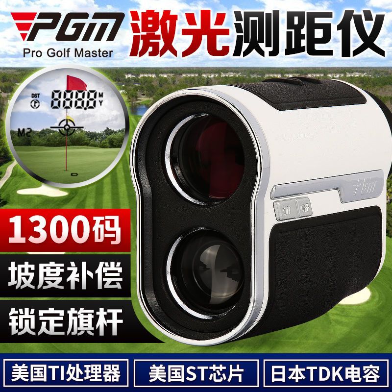 臺灣公司貨 免運 高爾夫球用品 golf裝備 球桿包 練習器高爾夫鐳射測距儀 坡度補償 旗桿鎖定 帶磁吸 1300碼 可充電