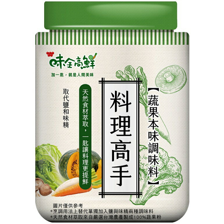 味全 料理高手-蔬果本味調味料(220g/罐) [大買家]