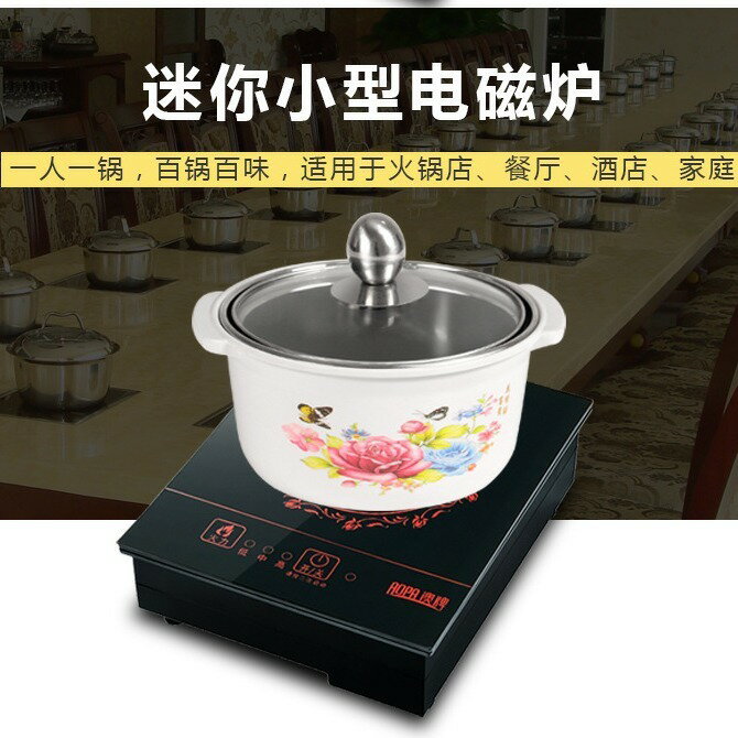 免運 可開發票 電磁爐 AOPA澳牌H28迷你小型火鍋電磁爐隱藏式方形餐廳商用一人一鍋800W