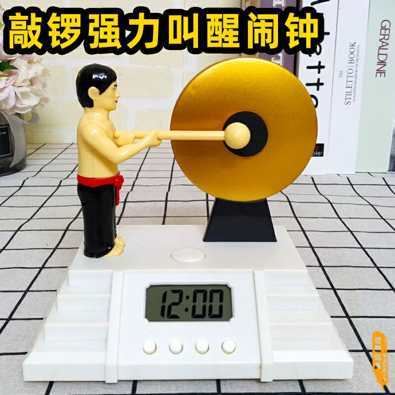 鬧鐘 電子鬧鐘 創意超響鬧鐘強力叫醒男學生大聲起床困難戶變態復古敲鑼打鼓擺件【夏沐生活】