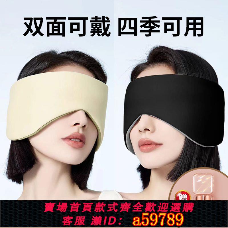 【臺灣公司 可打統編】【2.7萬人收藏】隔音耳罩雙面眼罩遮光睡眠專用睡覺超強隔音耳塞防噪音助眠一體罩