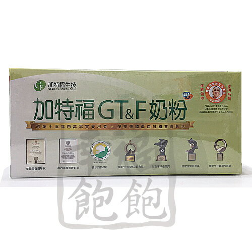 加特福GTF奶粉30包(再送3小包)