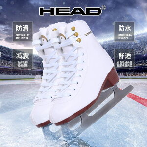 可打統編 HEAD海德F200兒童初學冰刀鞋成人男女花刀冰刀溜冰鞋冰刀花式滑冰