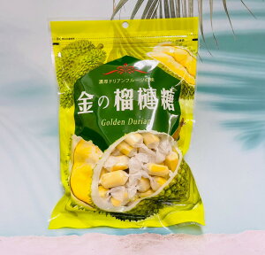 泰國 Golden Durian 金的榴槤糖 320g 濃厚榴槤味｜全店$199免運