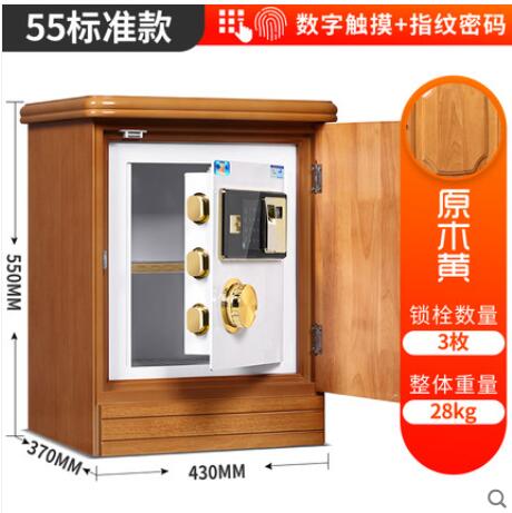 樂天精選~虎牌床頭櫃保險櫃55釐米63釐米高帶抽屜家用木質隱形床頭櫃式電子/指紋 雙11全館免運