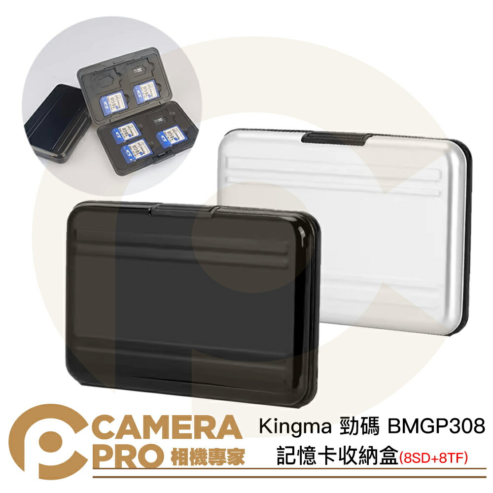 ◎相機專家◎ Kingma 勁碼 BMGP308 記憶卡收納盒 記憶卡盒 黑 銀 SD MicroSD 8+8 公司貨【CUBE卡最高10%回饋】