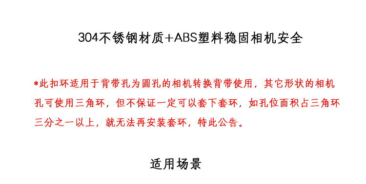 相機背帶三角環適用索尼/富士微單反背帶轉換扣相機背帶轉接扣環 8
