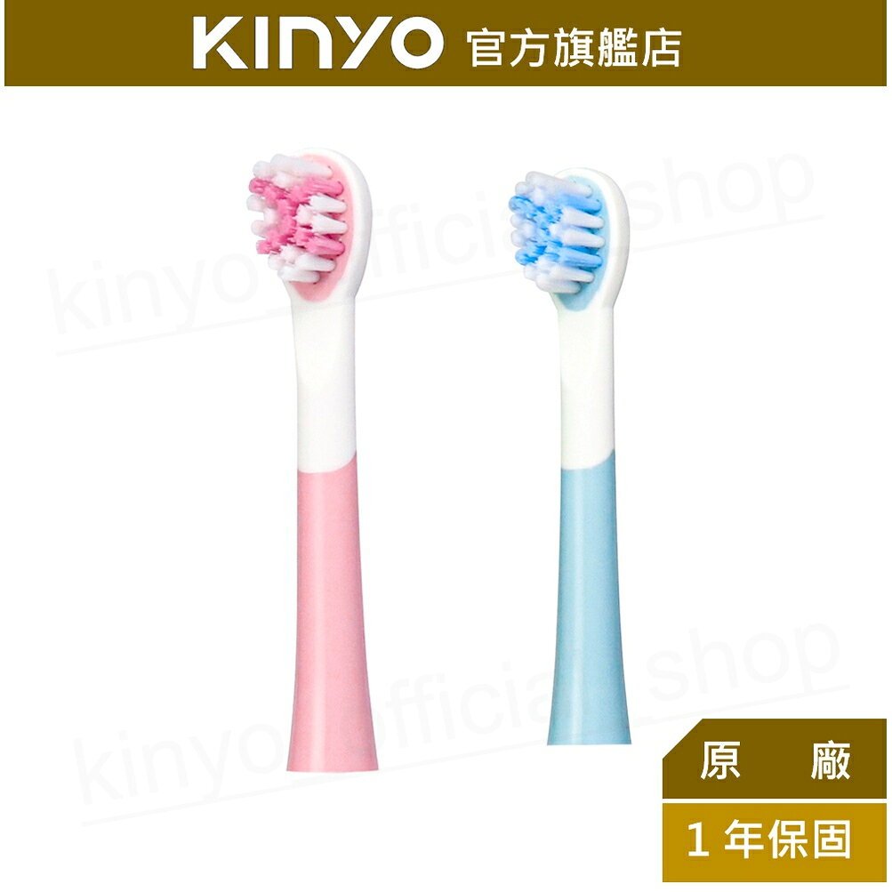 【KINYO】兒童音波牙刷替換刷頭 2支裝 (ETB520-1)  藍色粉色 舌苔刷 | 適用ETB520