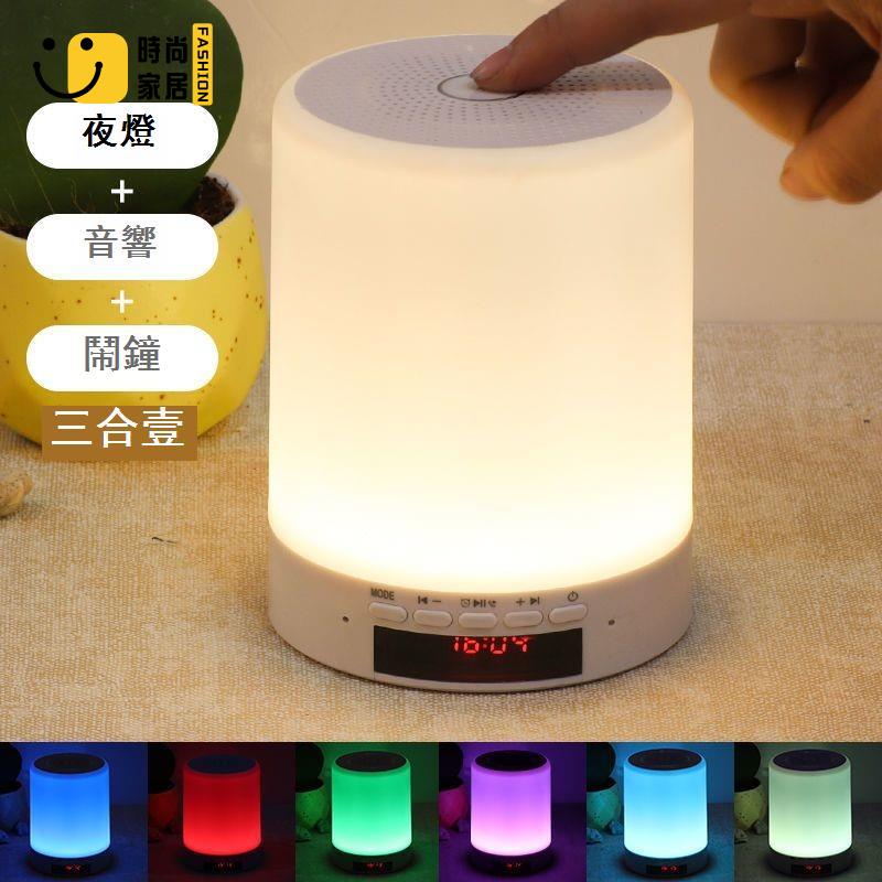 免運 可開發票 【工廠直銷】 燈具 110v燈 小夜燈浪漫無線臺燈臥室藍牙音響床頭燈鬧鐘音箱生日禮物定製照片