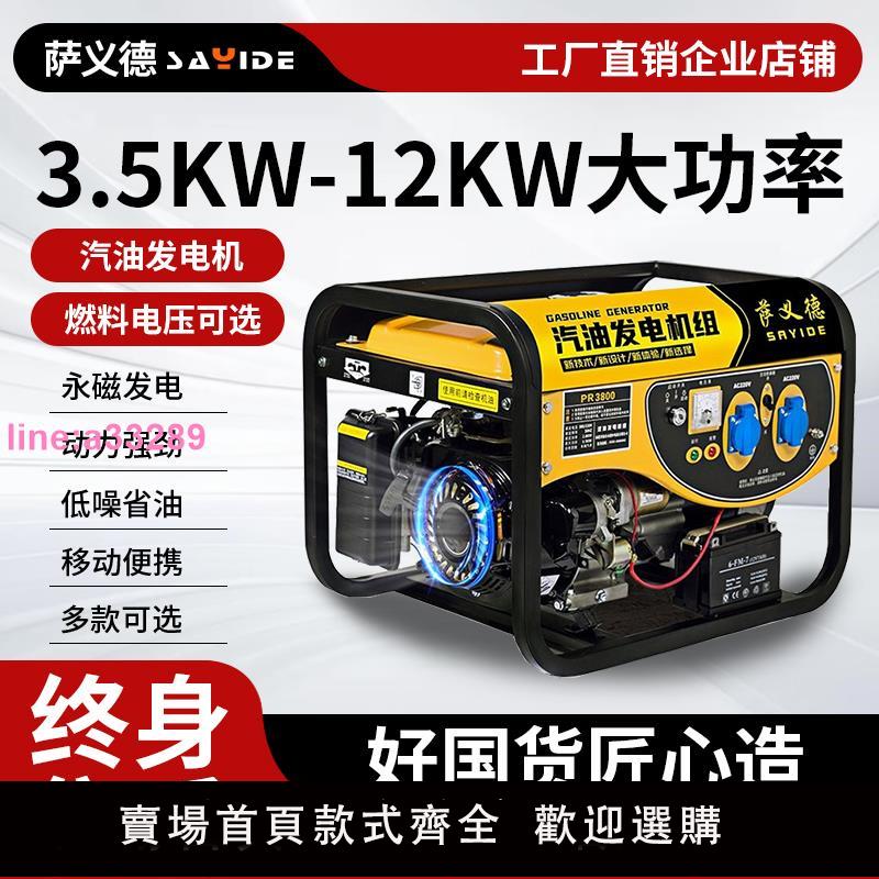 {可開發票}汽油發電機220v小型家用大功率變頻三相380V戶外燃氣擺攤3kw5千瓦