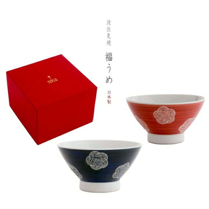 日本製水引福梅夫妻茶碗_【新婚喬遷賀禮 美濃燒 茶碗 飯碗 夫妻碗 水引 新婚禮 對碗 日本碗】