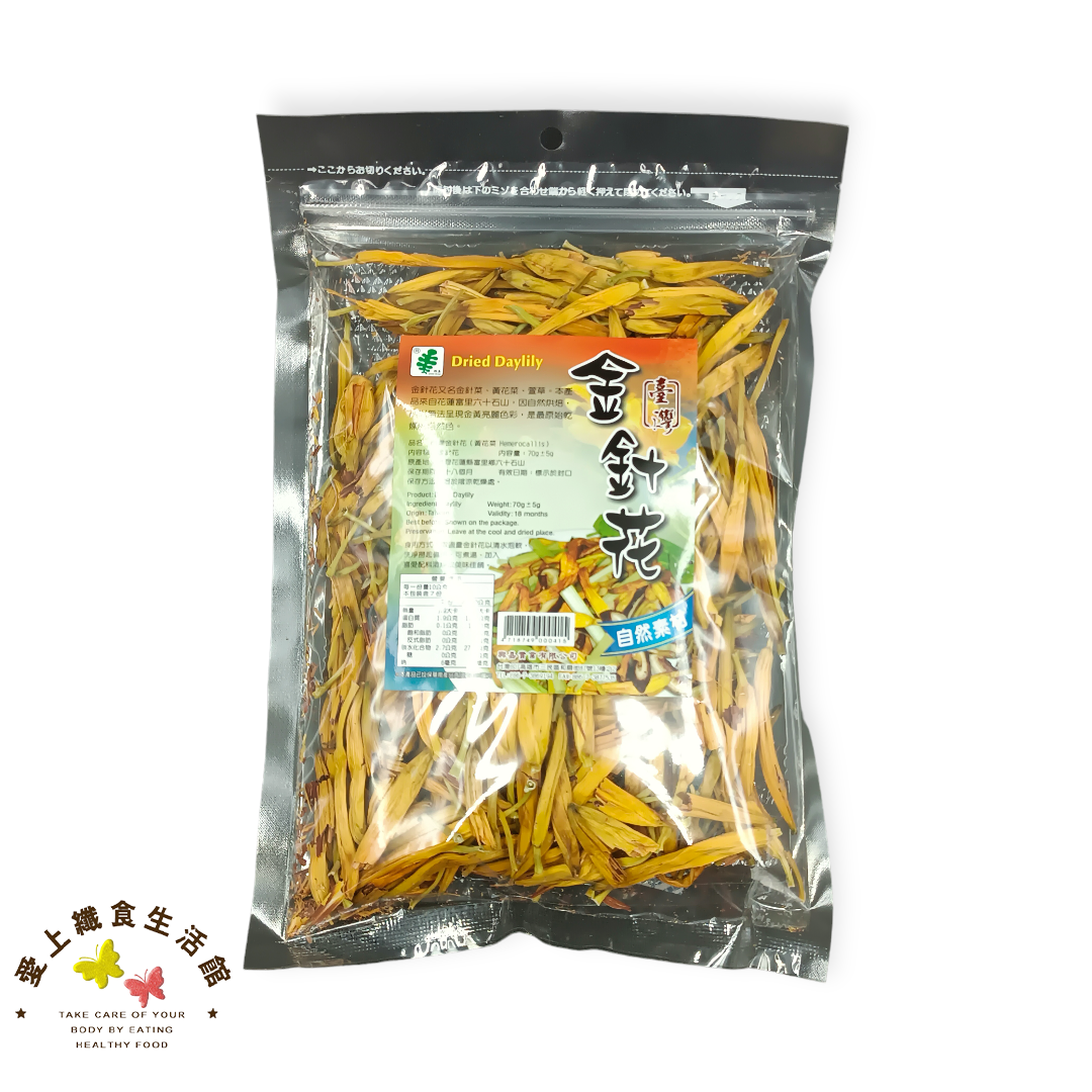 興嘉 台灣金針花70g 效期 2025/7/28