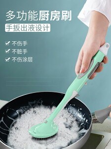長柄刷鍋洗碗神器鍋刷洗鍋廚房不沾油家用粘清潔去污的多功能刷子