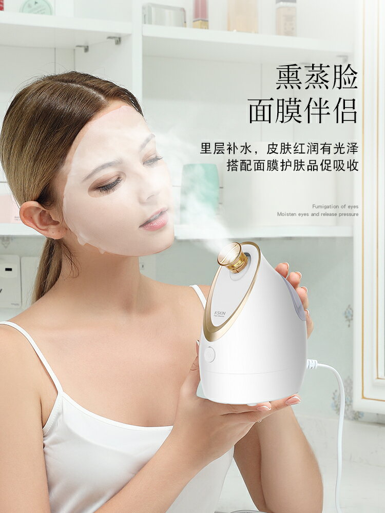 Snowbelle優選??金稻蒸臉器奈米熱噴燻蒸眼儀家用臉部蒸臉儀補水霧化噴霧器美容儀
